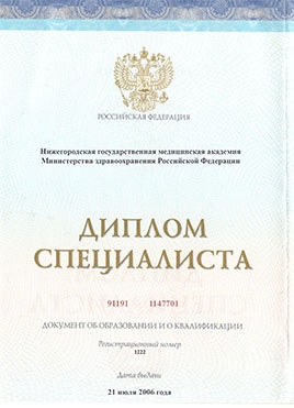 Документ доктора Лебедевой об окончании специалитета-страница 1